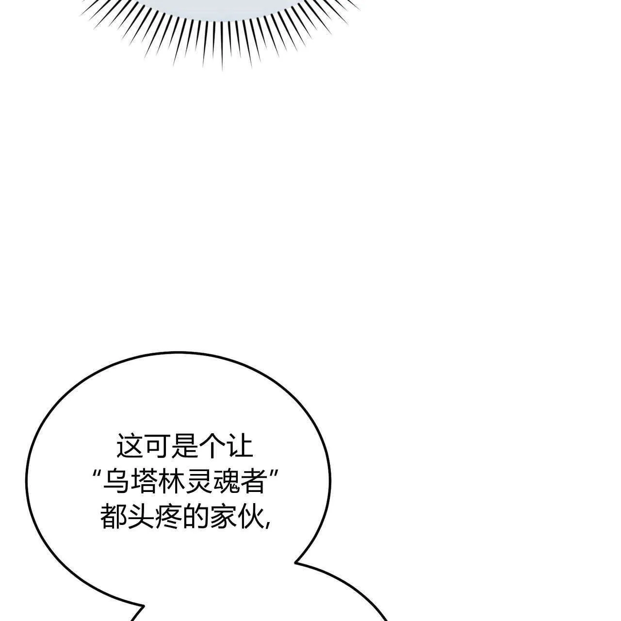 精灵小姐请和我签约吧漫画结局漫画,第05话3图