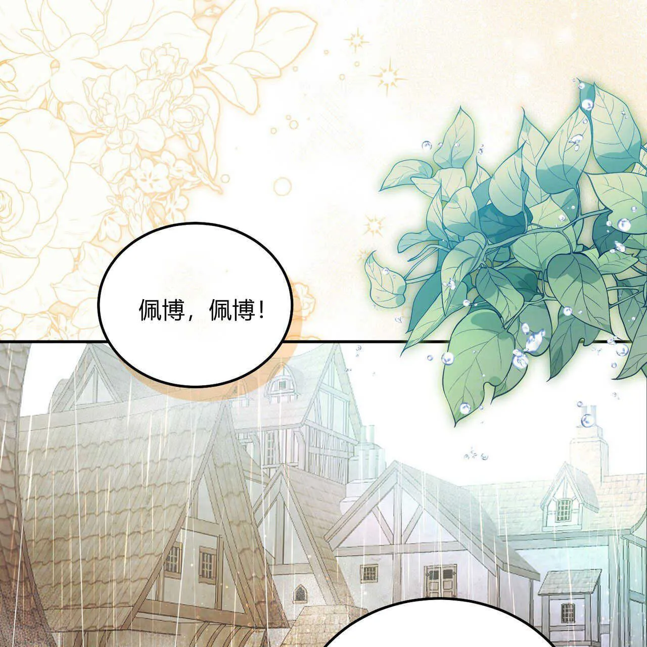 精灵契约是什么意思漫画,第01话3图