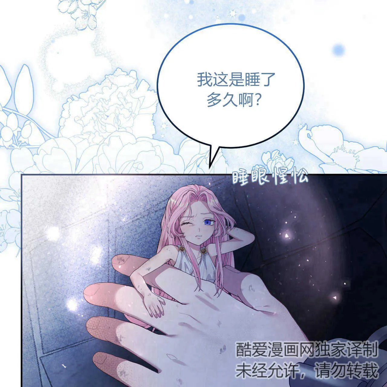 精灵小姐，请和我签订契约吧漫画,第04话3图