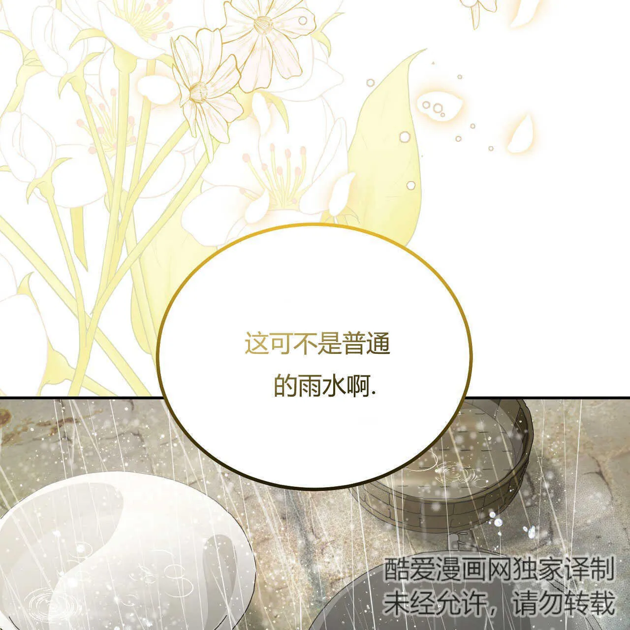 精灵契约是什么意思漫画,第01话4图