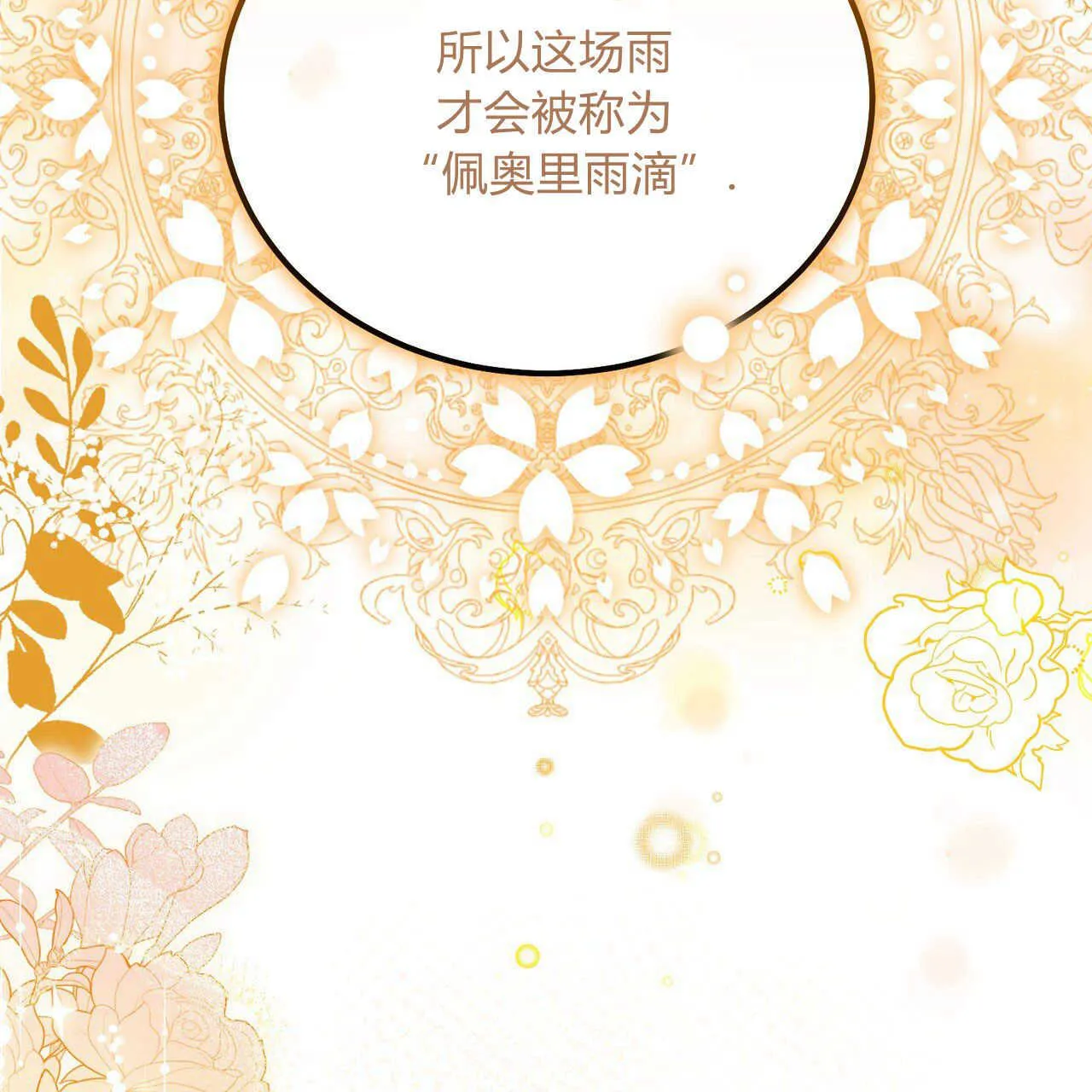 精灵契约是什么意思漫画,第01话1图