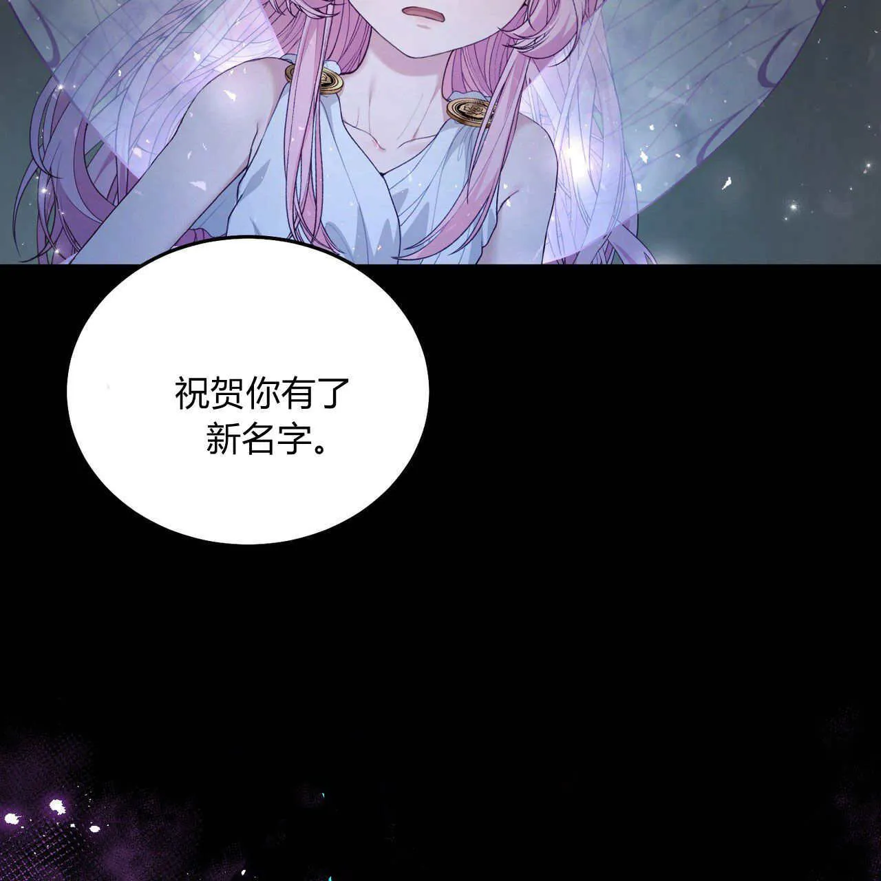 精灵小姐请和我签约吧漫画结局漫画,第07话5图