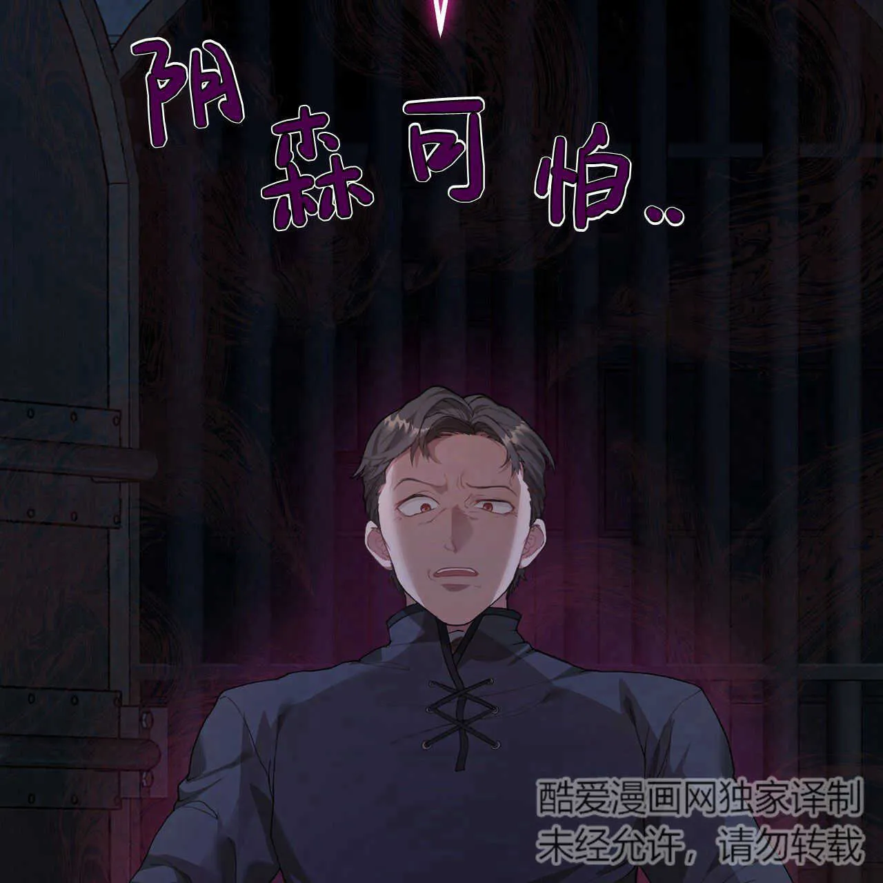 精灵小姐，请和我签订契约吧漫画,第02话5图