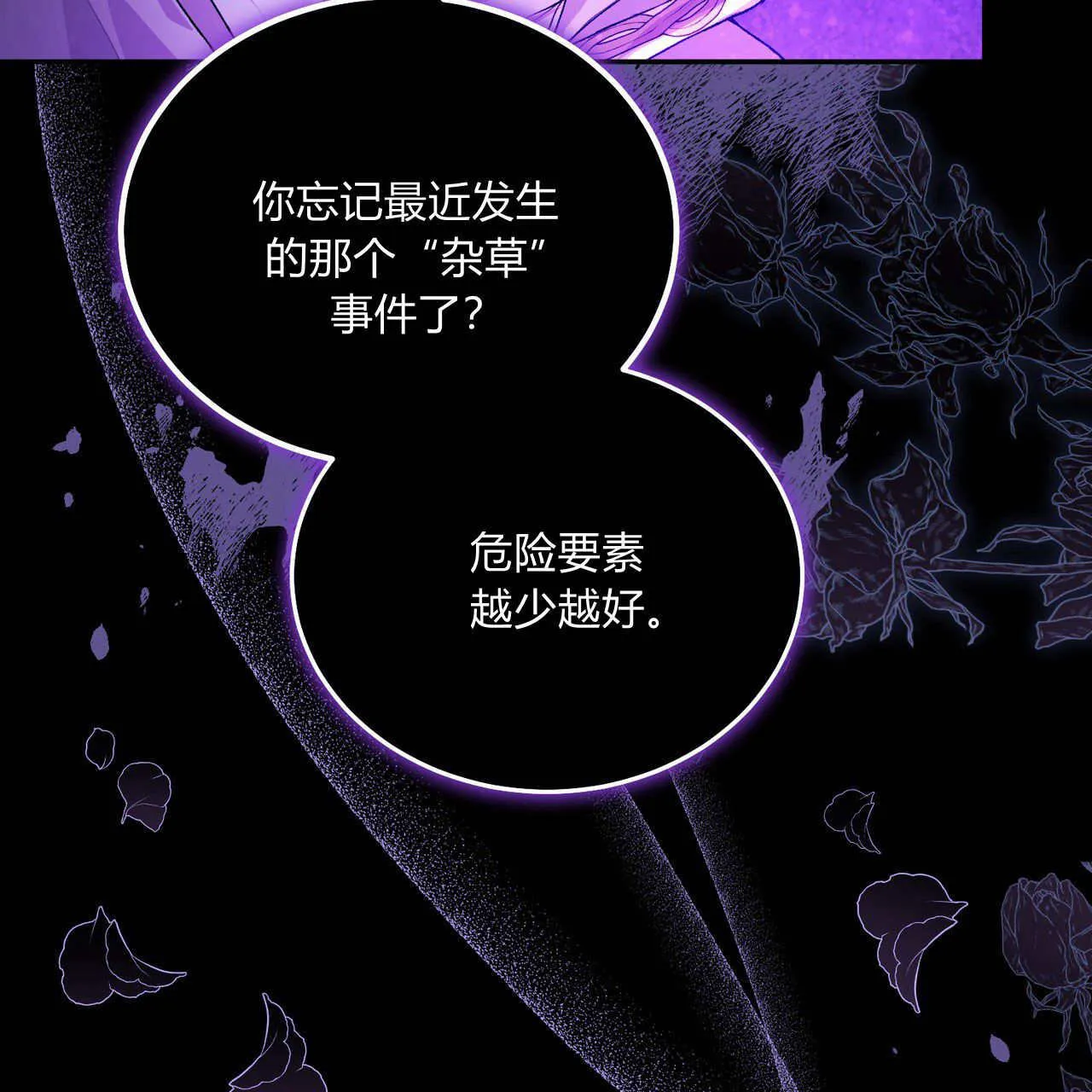 精灵小姐请和我签约吧漫画结局漫画,第05话2图