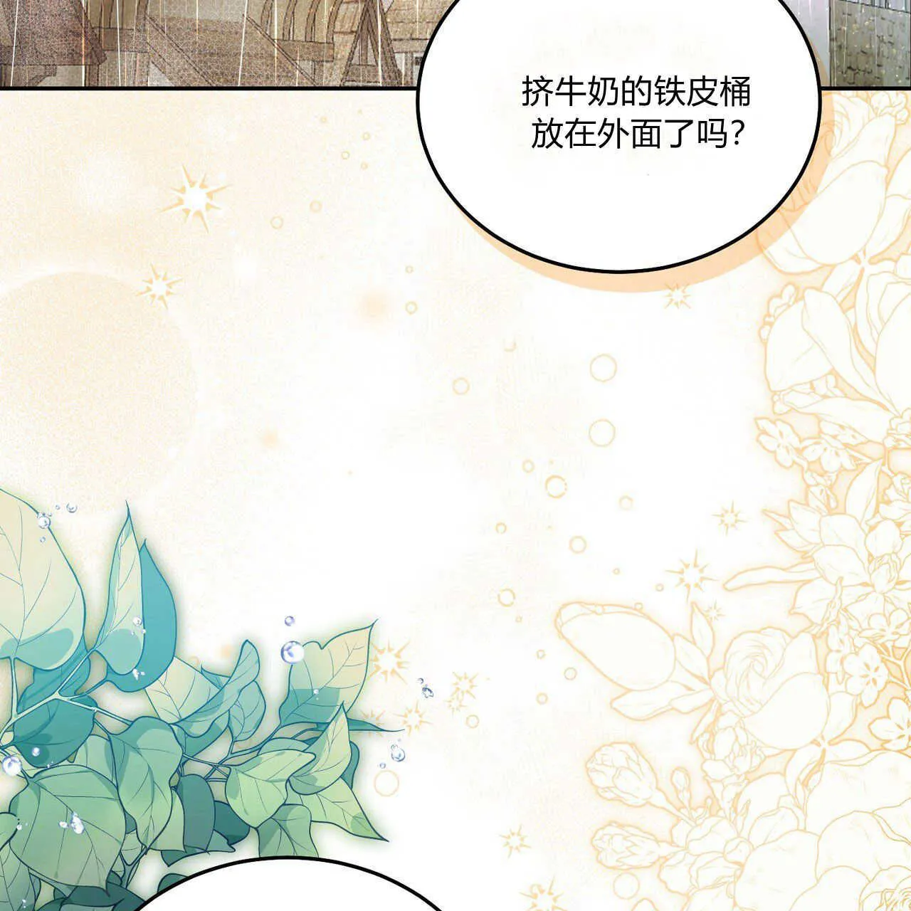 精灵契约是什么意思漫画,第01话4图