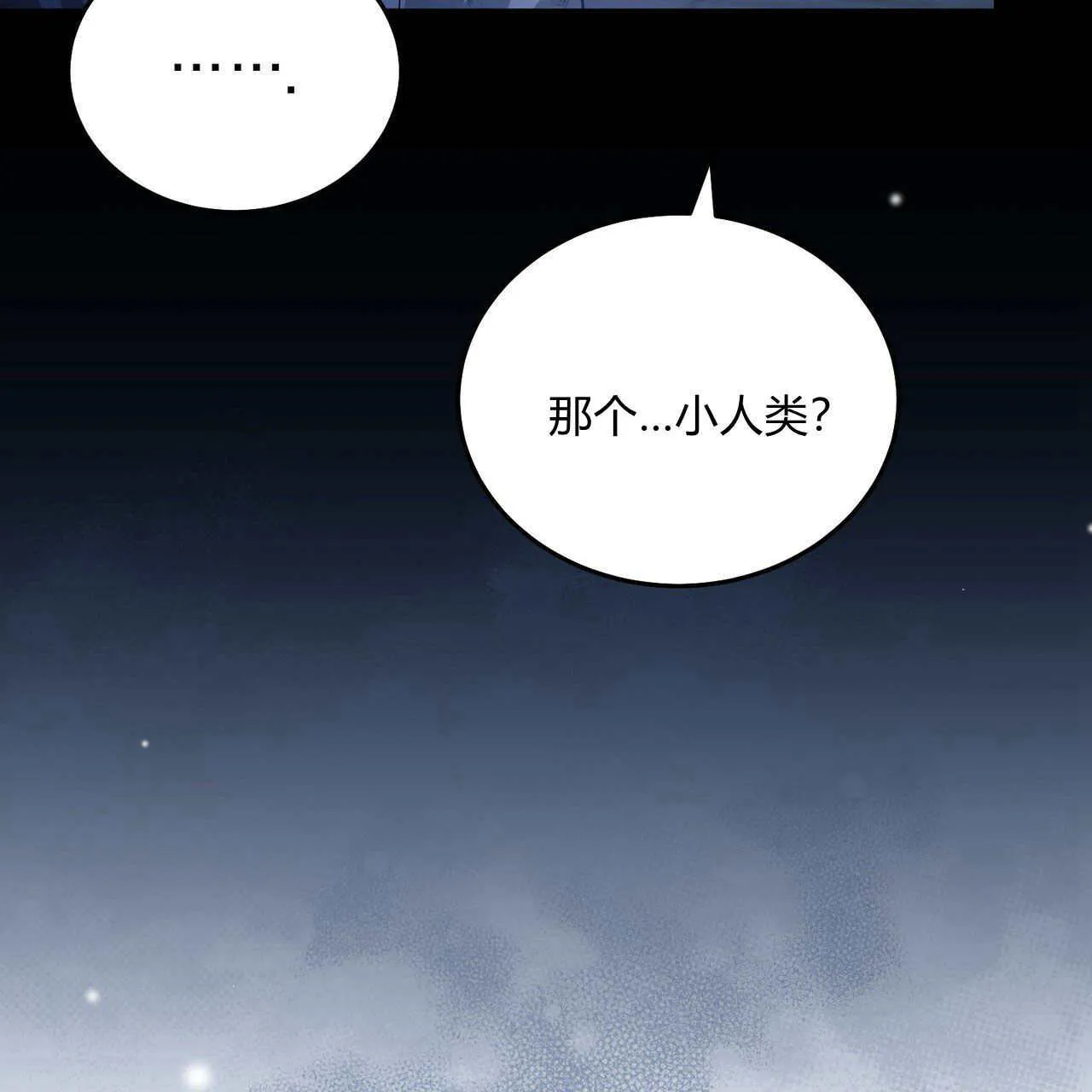 精灵小姐请和我签约吧漫画结局漫画,第07话4图