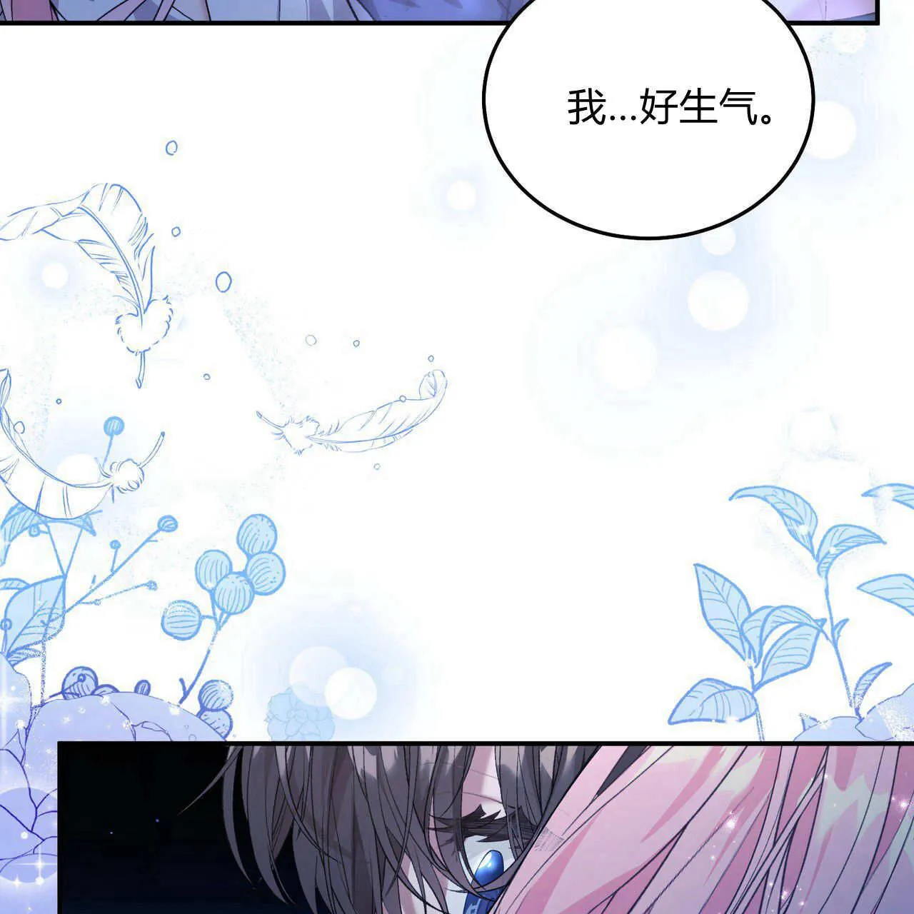 精灵小姐漫画,第06话2图