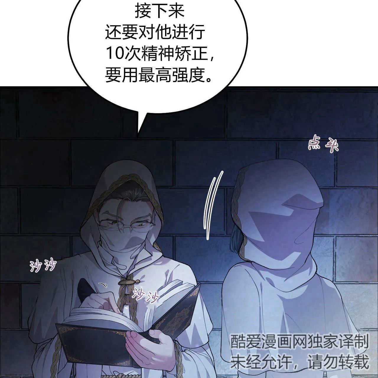 精灵小姐请和我签约吧漫画结局漫画,第05话4图