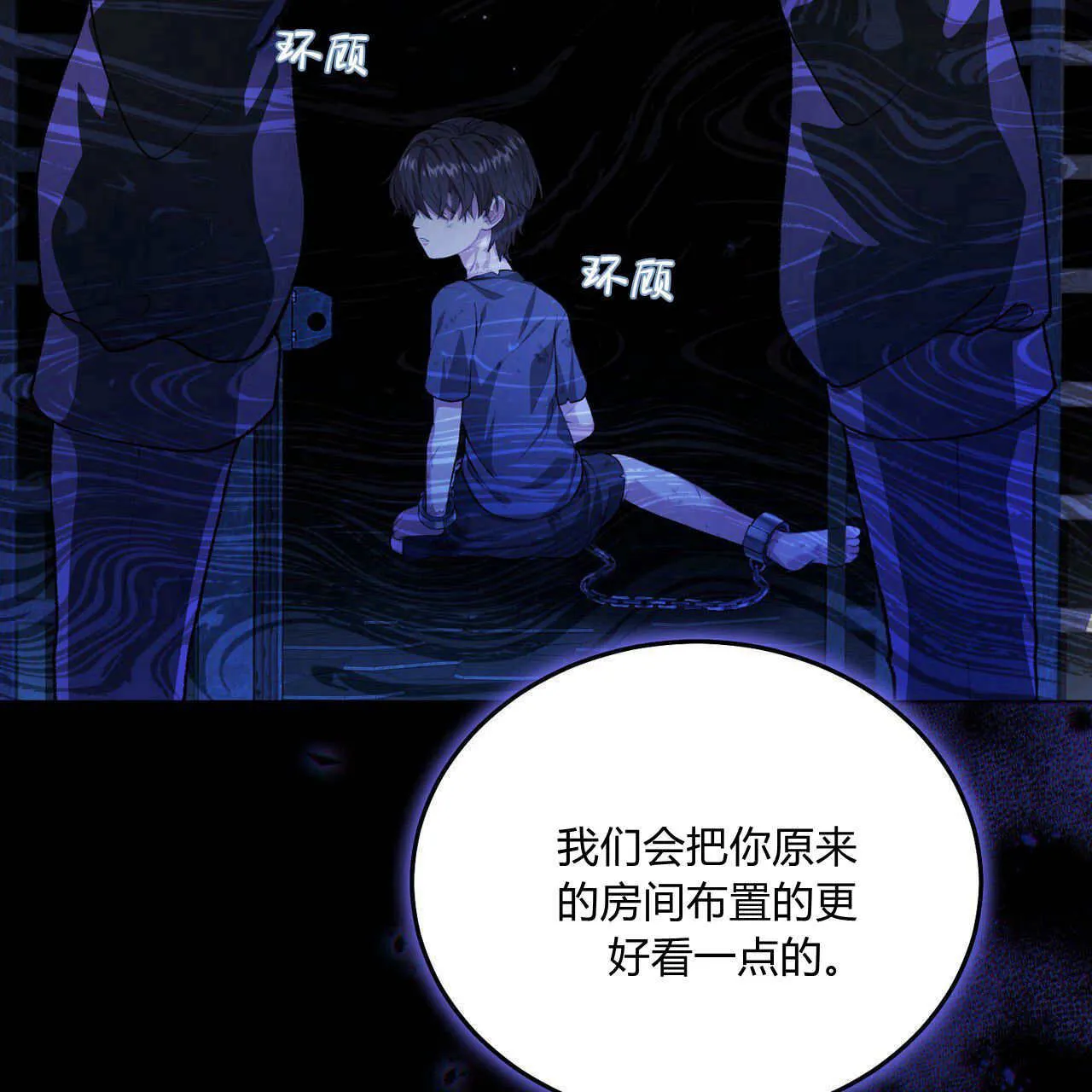 精灵小姐请和我签约吧漫画结局漫画,第05话5图