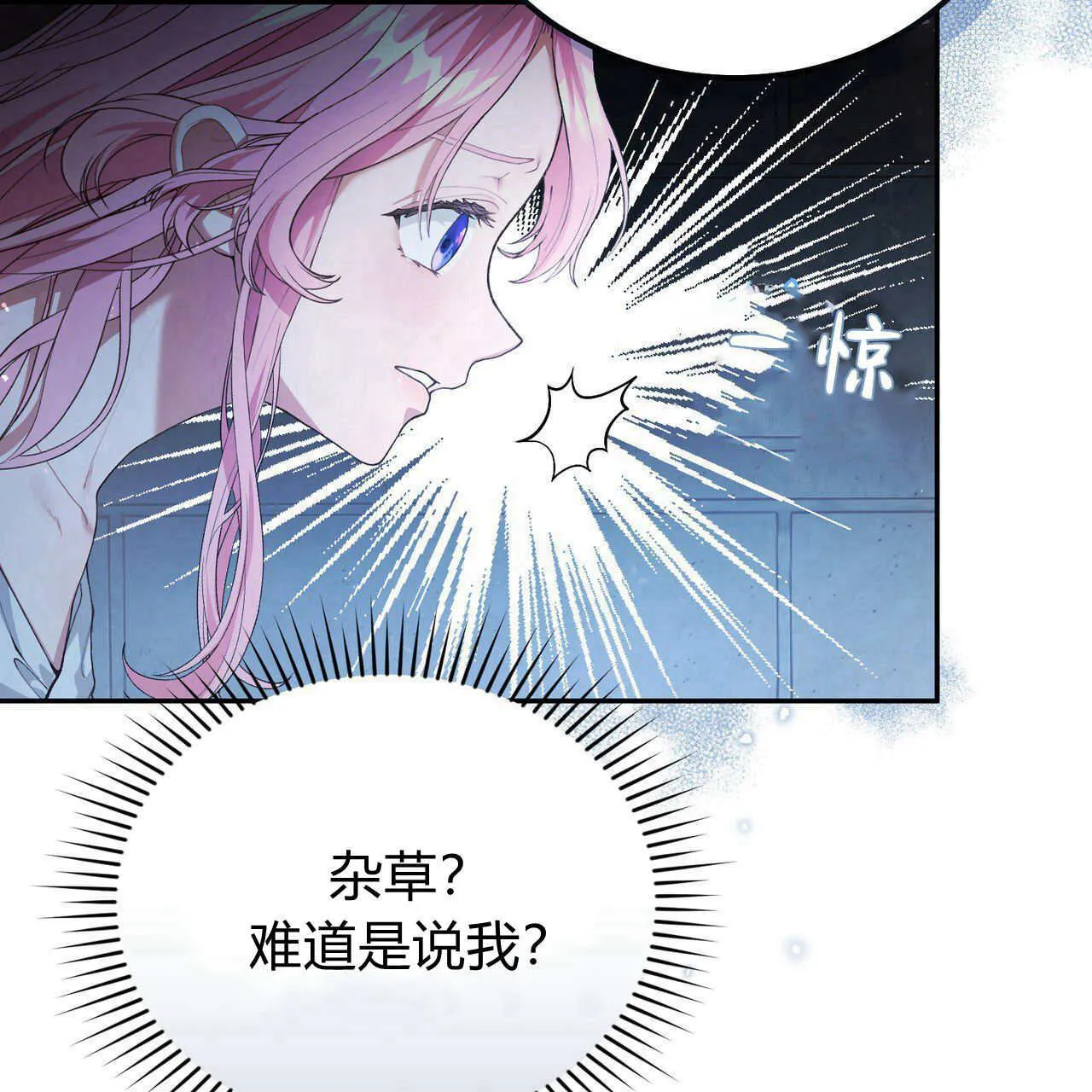 精灵小姐请和我签约吧漫画结局漫画,第05话2图