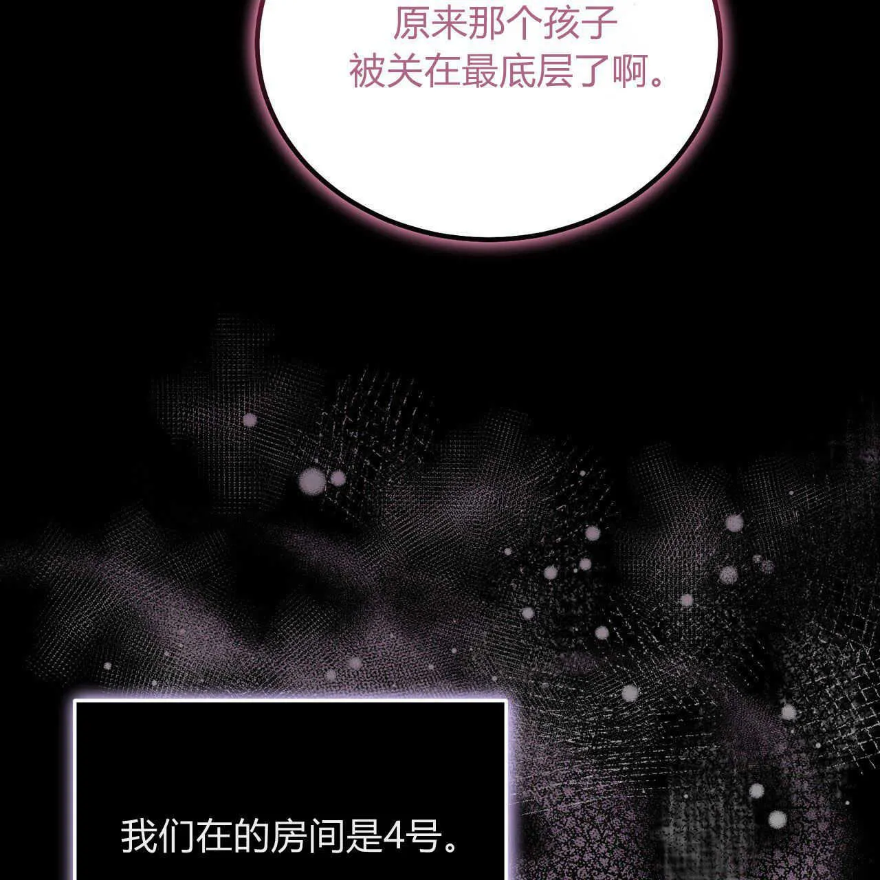 精灵小姐瘦不了漫画,第03话3图