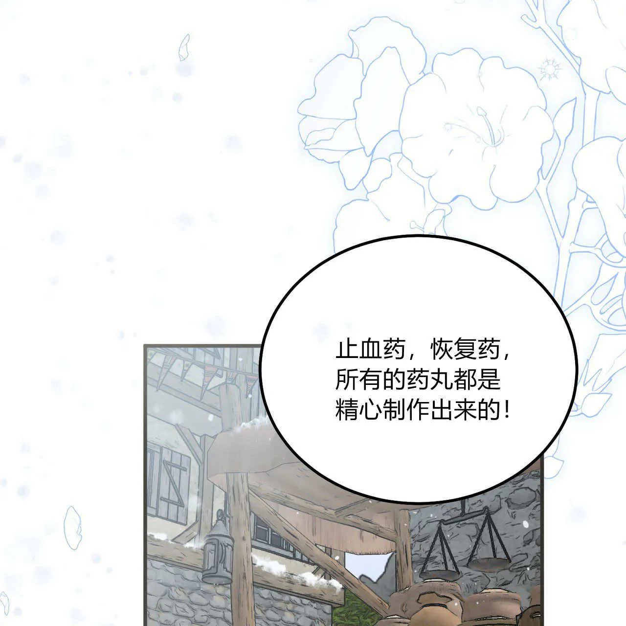 精灵小姐请和我签订契约吧中文版漫画,第08话3图