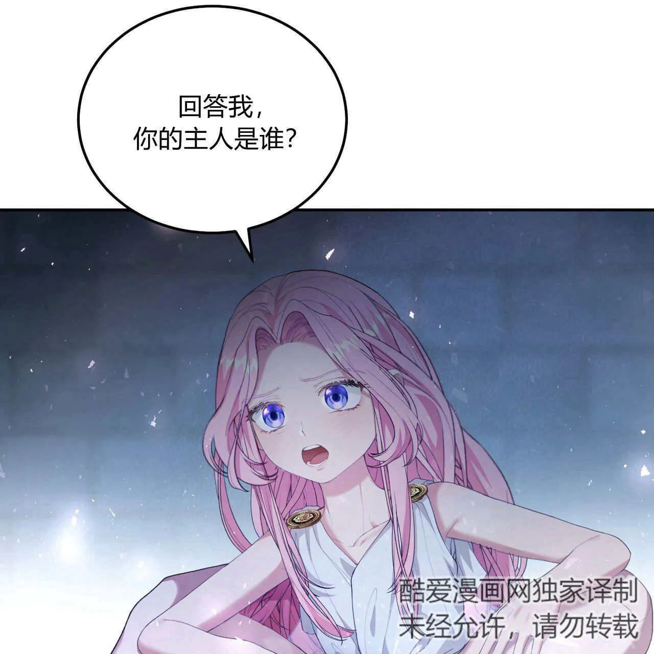 精灵小姐请和我签约吧漫画结局漫画,第07话1图