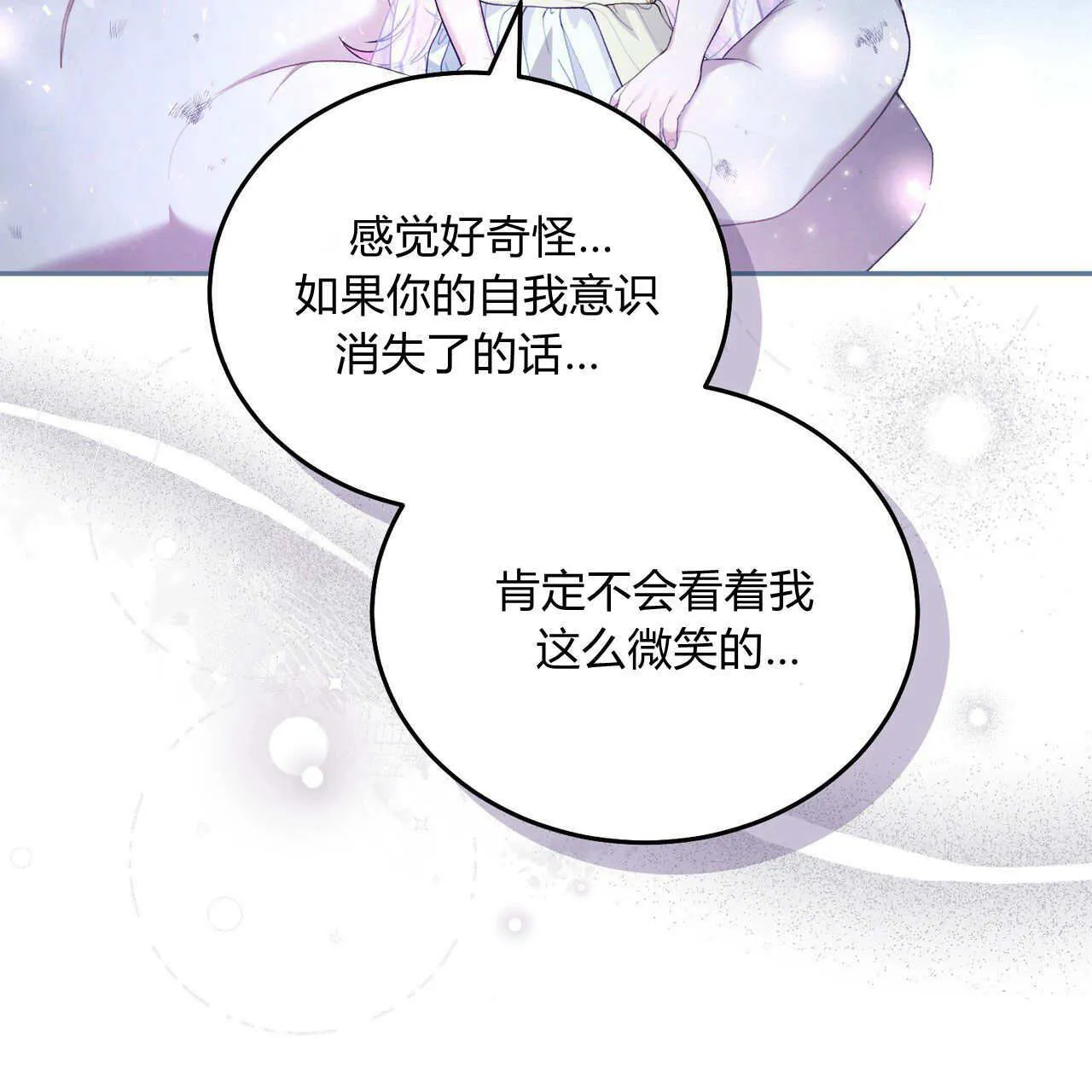 精灵小姐请和我签约吧漫画结局漫画,第07话5图