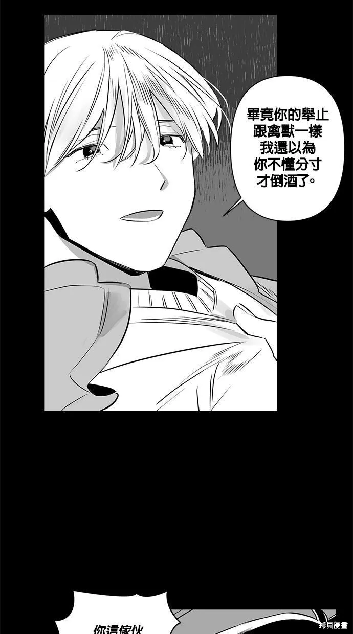 消噬的双胞胎漫画,第4话5图