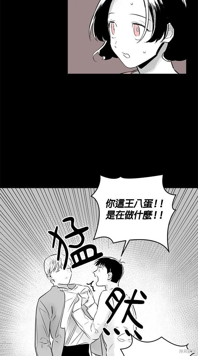 消噬的双胞胎漫画,第4话3图