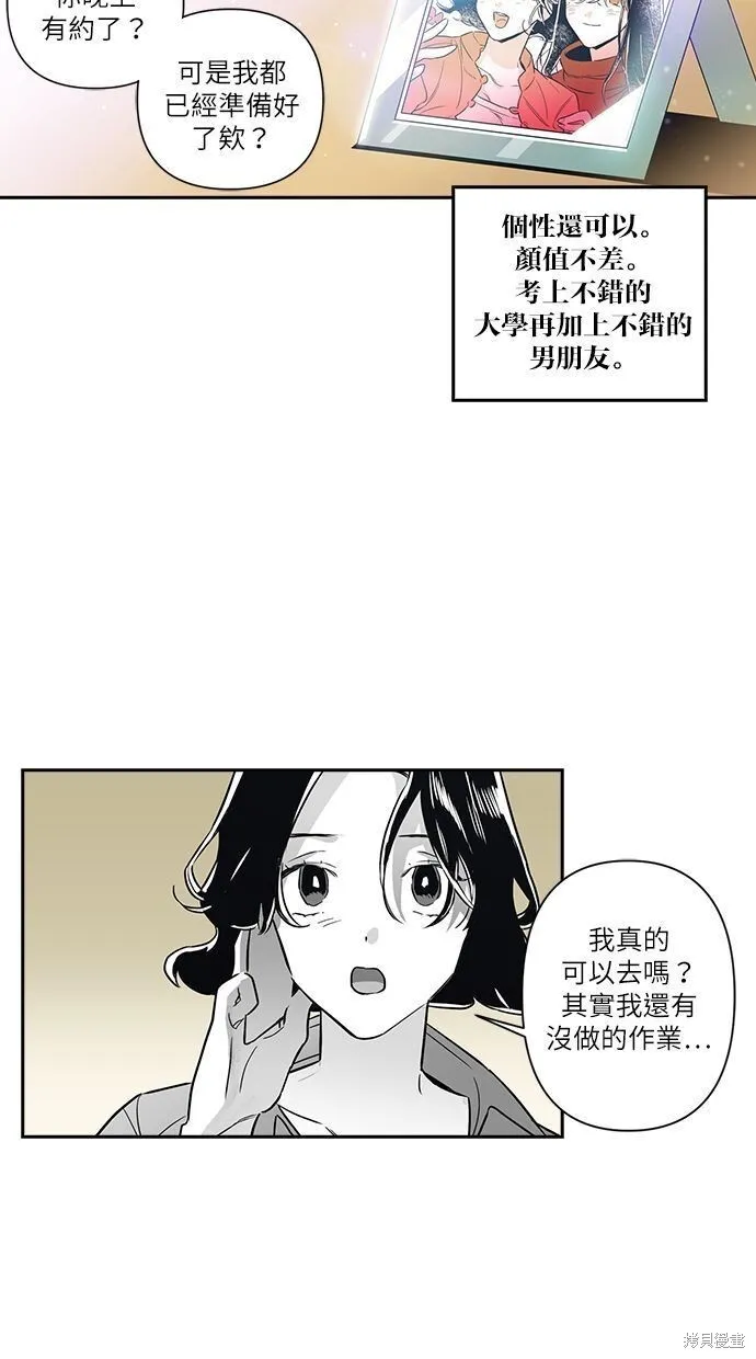 消噬的双胞胎漫画,序章5图