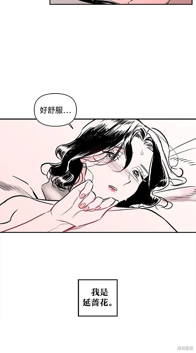 消失的双胞胎小说漫画,第1话3图