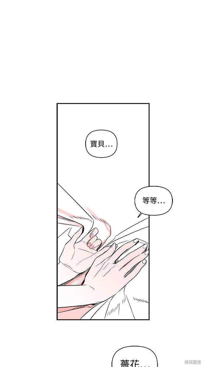 消失的双胞胎小说漫画,第1话1图