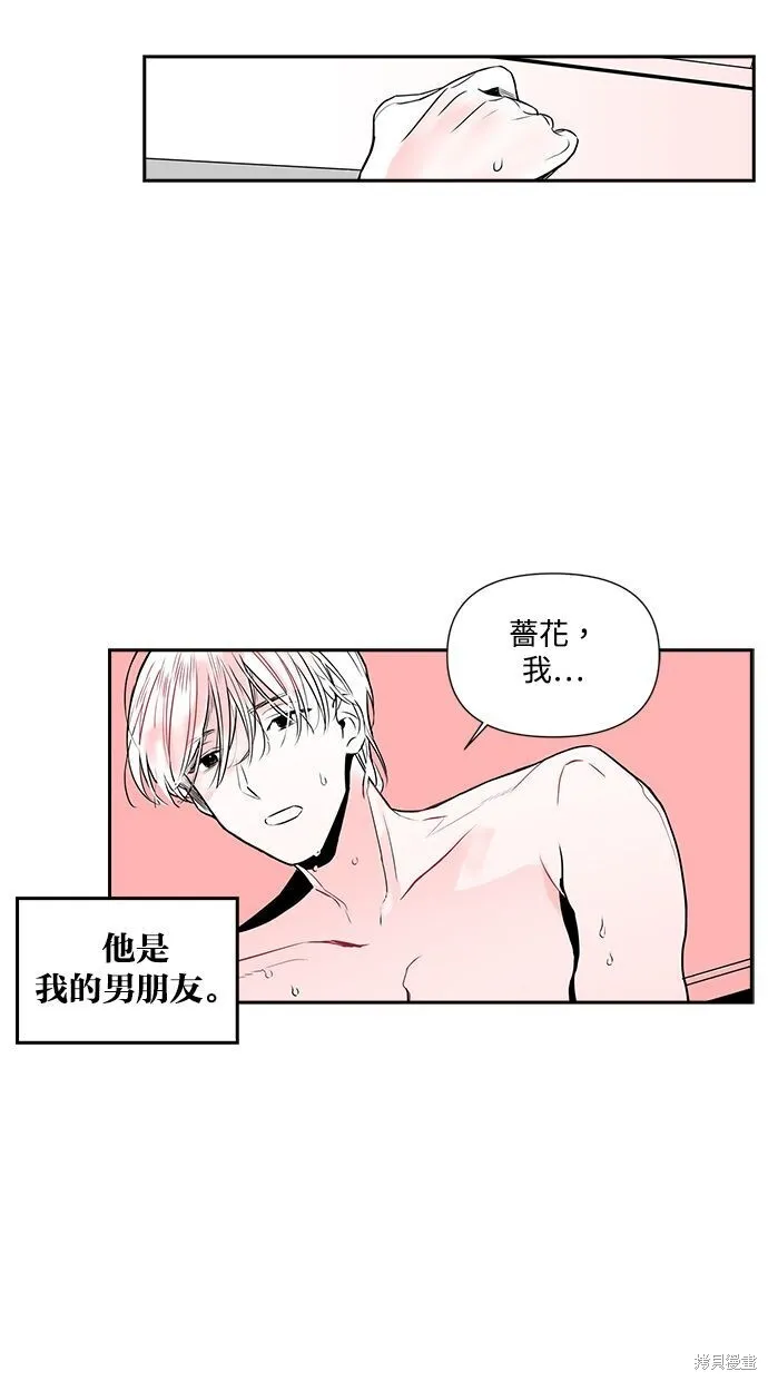 消失的双胞胎小说漫画,第1话5图