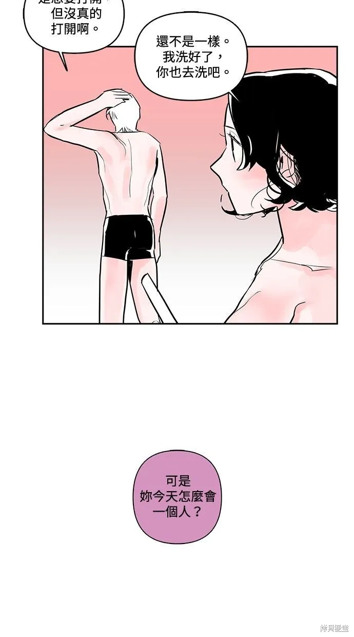 消失的双胞胎小说漫画,第7话3图