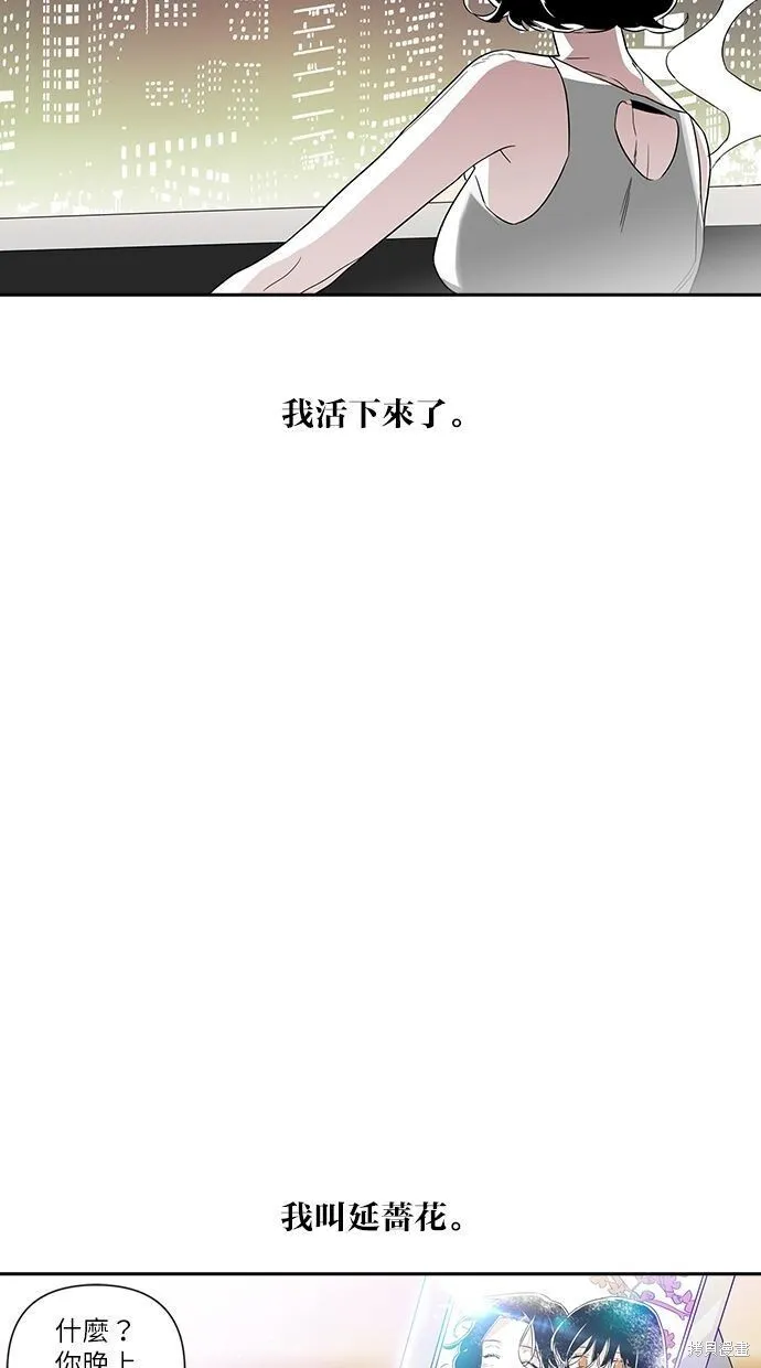 消噬的双胞胎漫画,序章4图