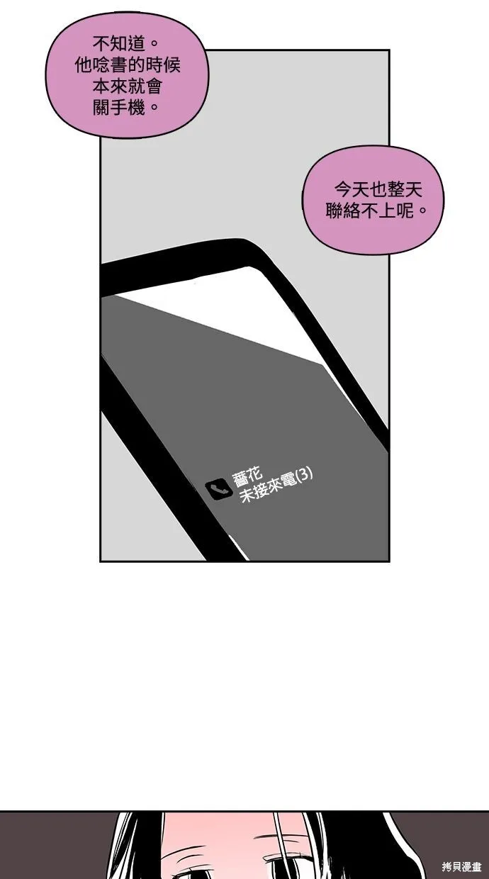 免疫系统双胞胎漫画,第7话4图