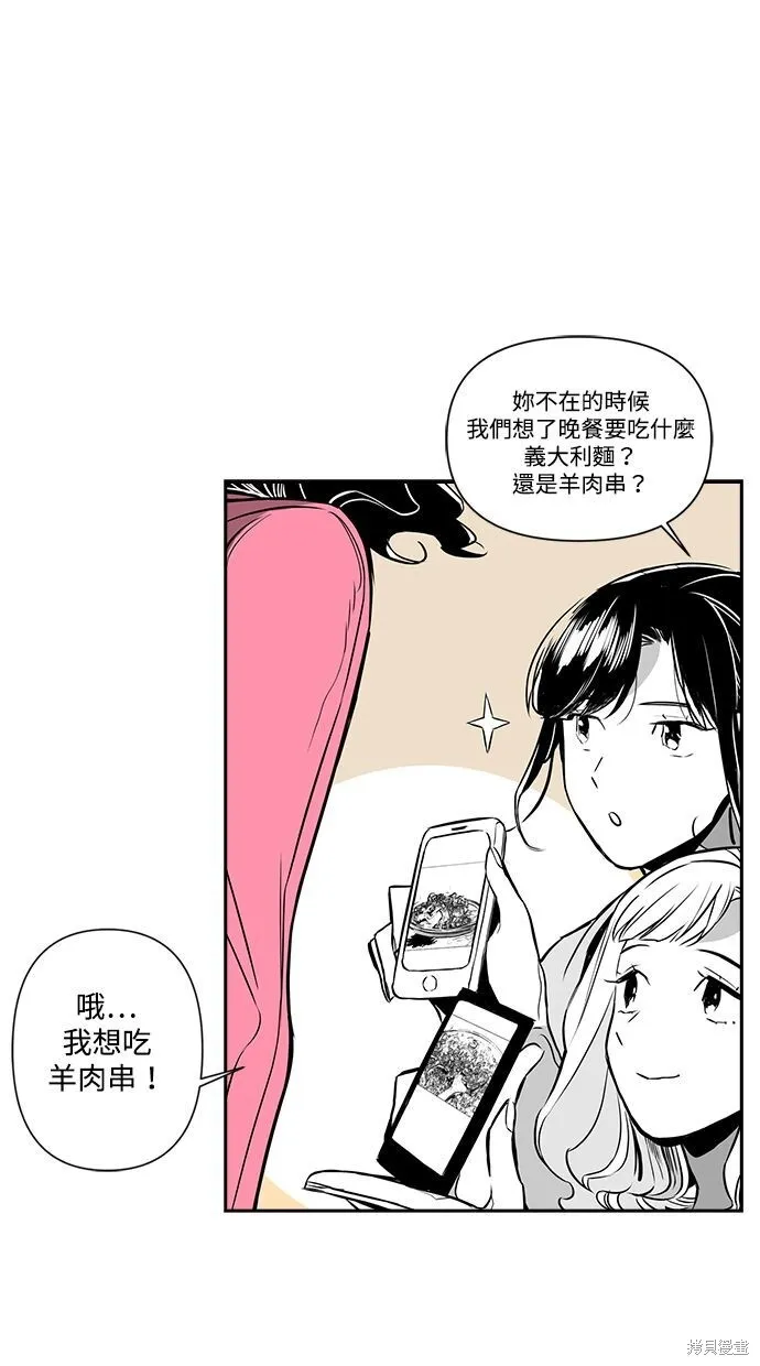 消噬的双胞胎漫画,第2话3图