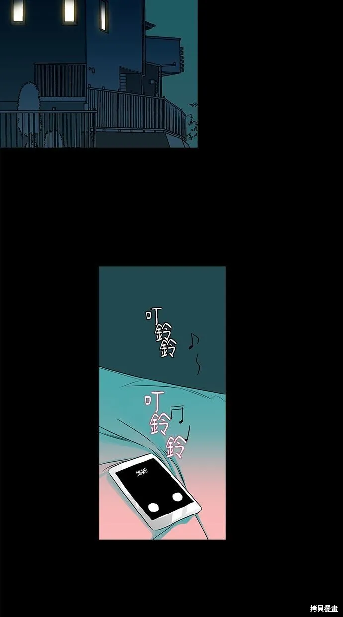 消噬的拼音漫画,第8话1图