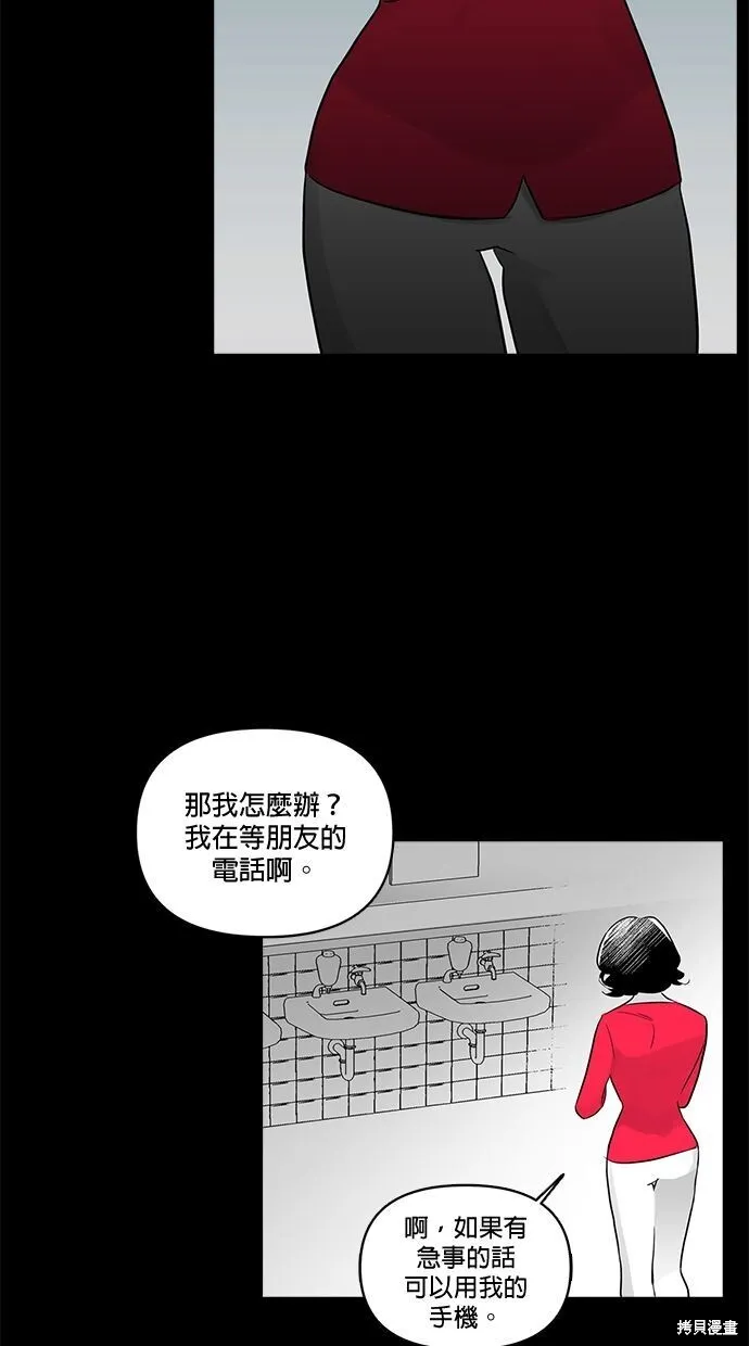 消噬的拼音漫画,第8话4图