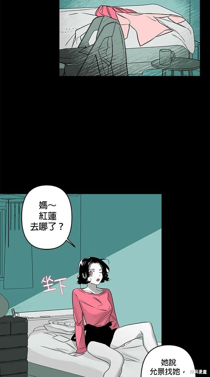 免疫系统双胞胎漫画,第8话3图