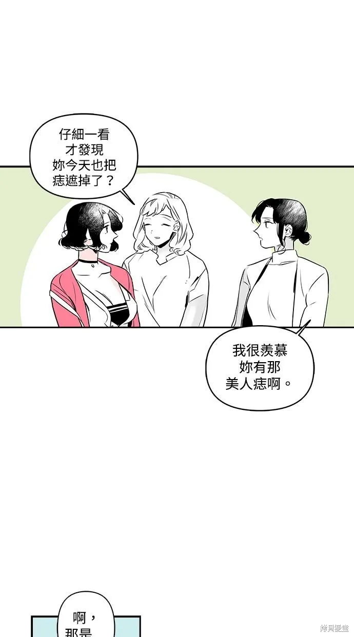 消噬的双胞胎漫画,第2话5图