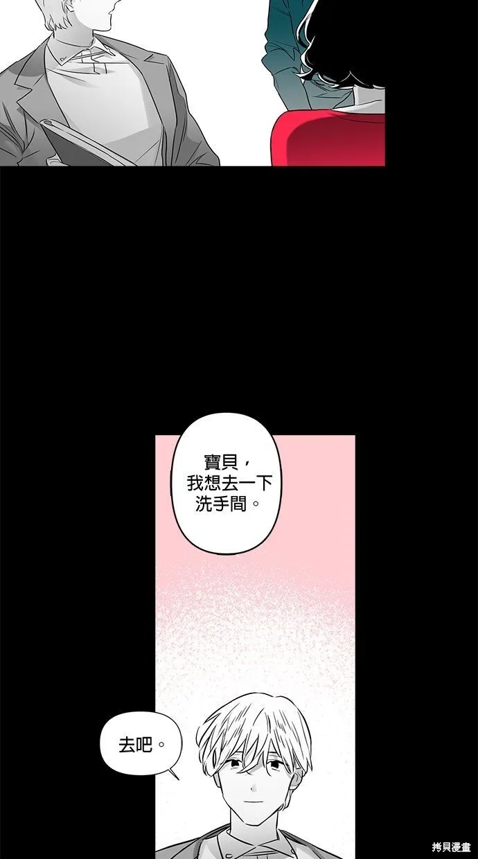 消噬的拼音漫画,第8话4图