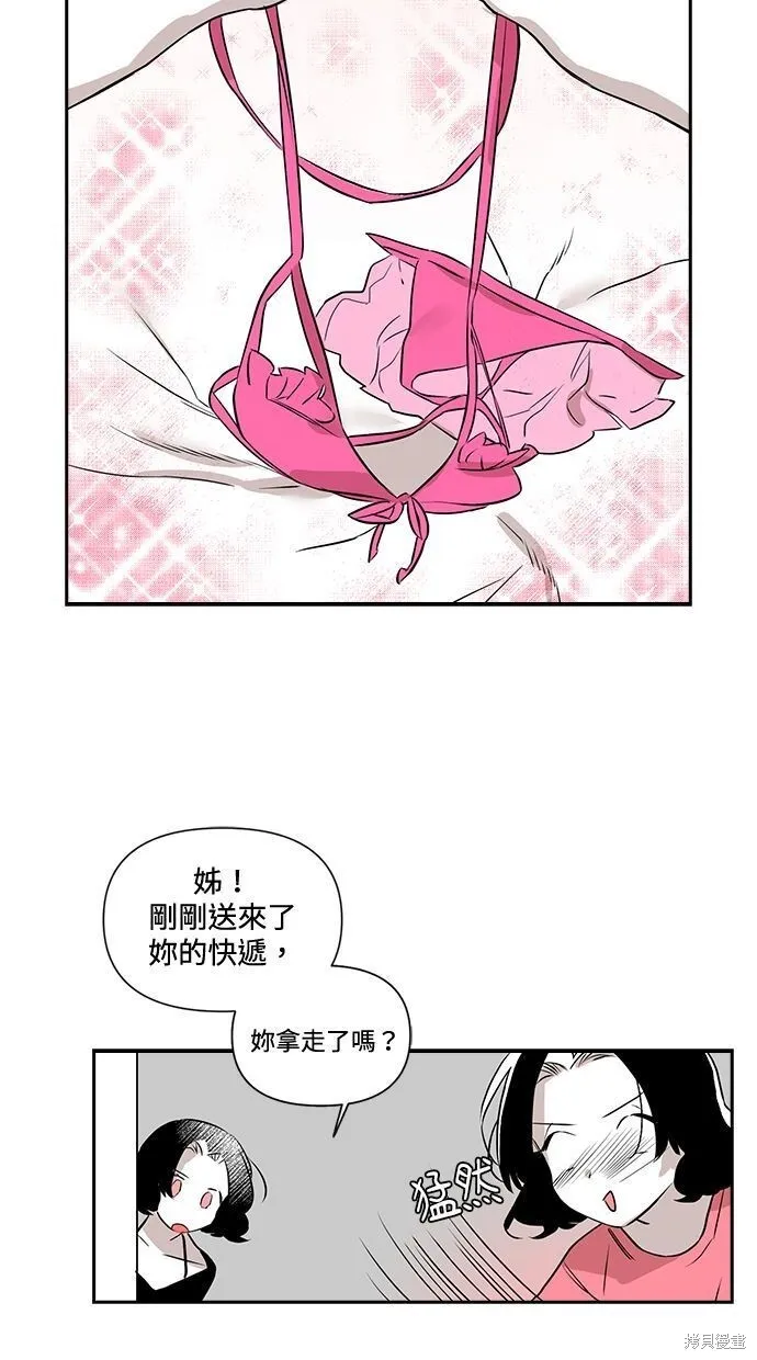 消消乐两个重叠动物漫画,第6话3图