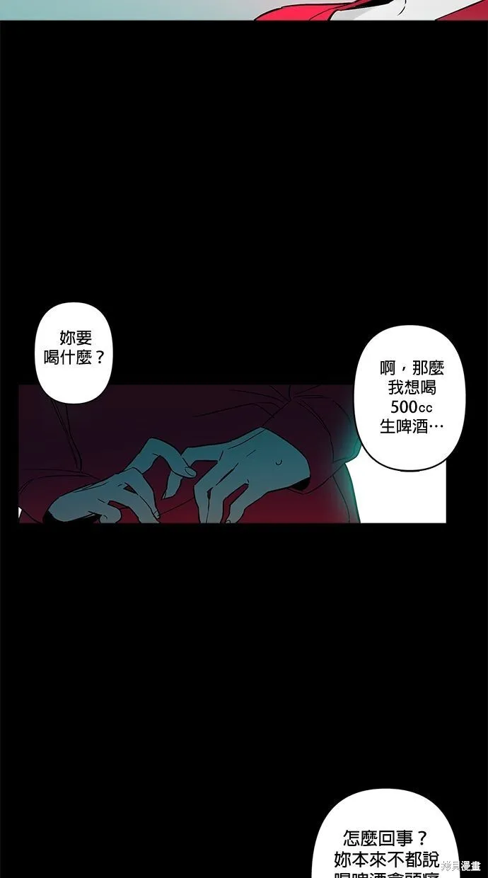 消噬的拼音漫画,第8话1图