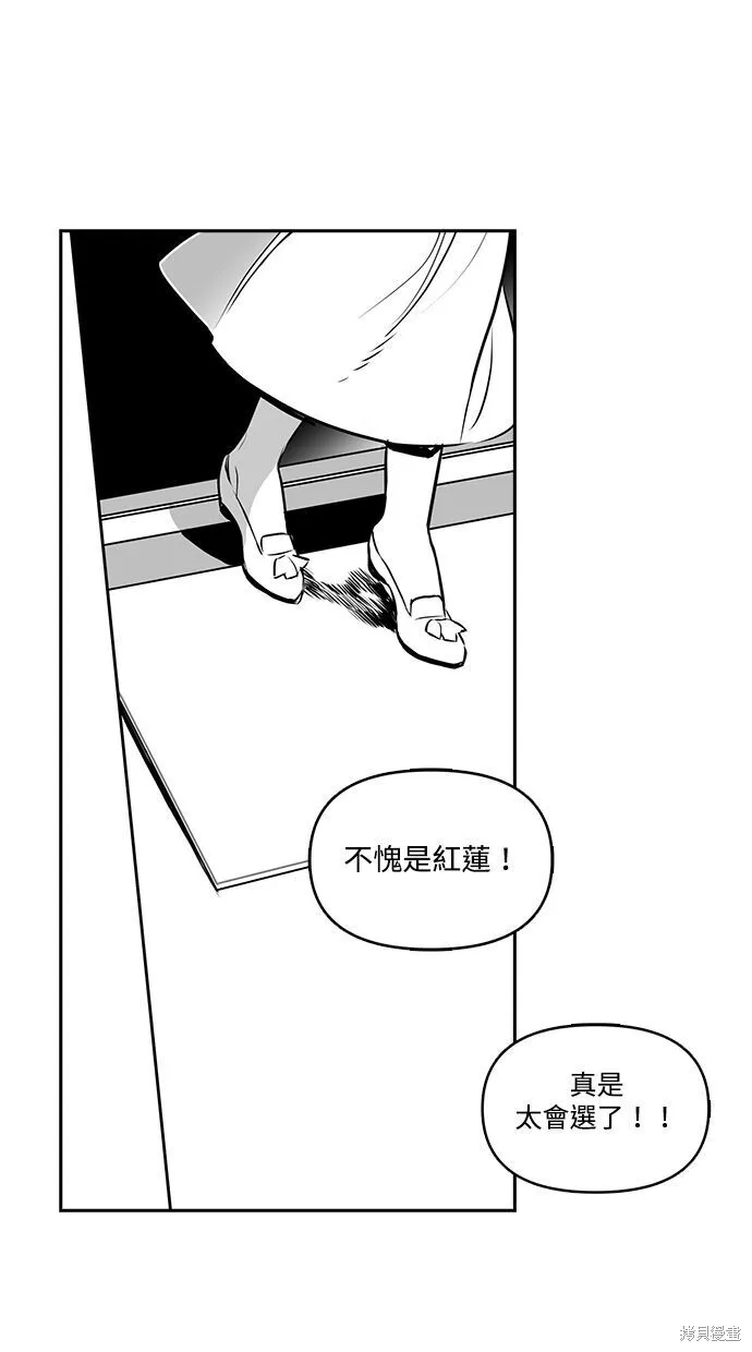 消噬的双胞胎漫画,第2话4图