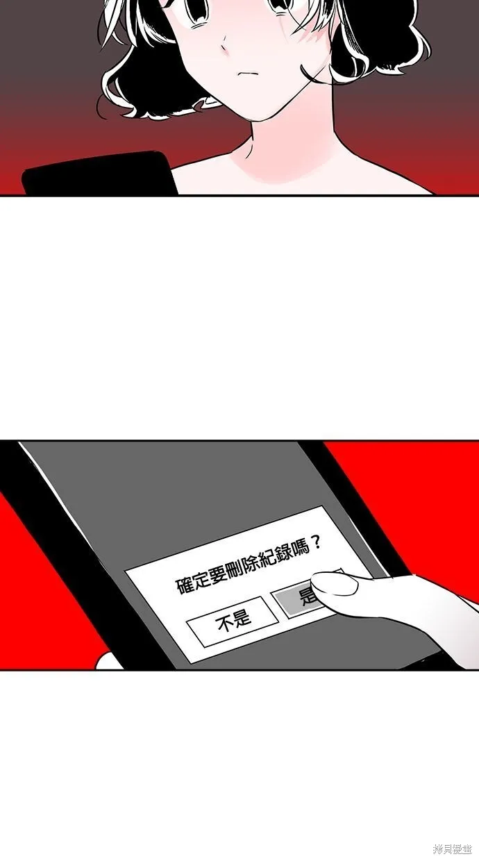 消噬的双胞胎漫画,第7话5图