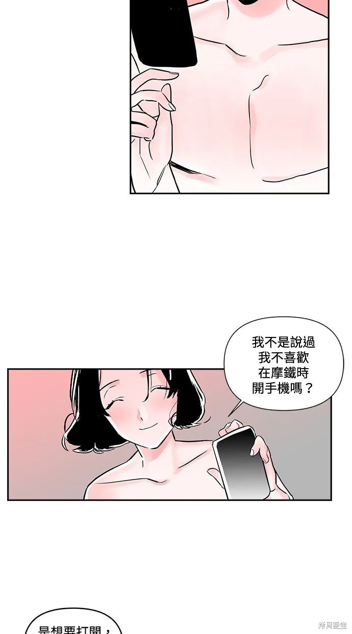 消失的双胞胎小说漫画,第7话2图