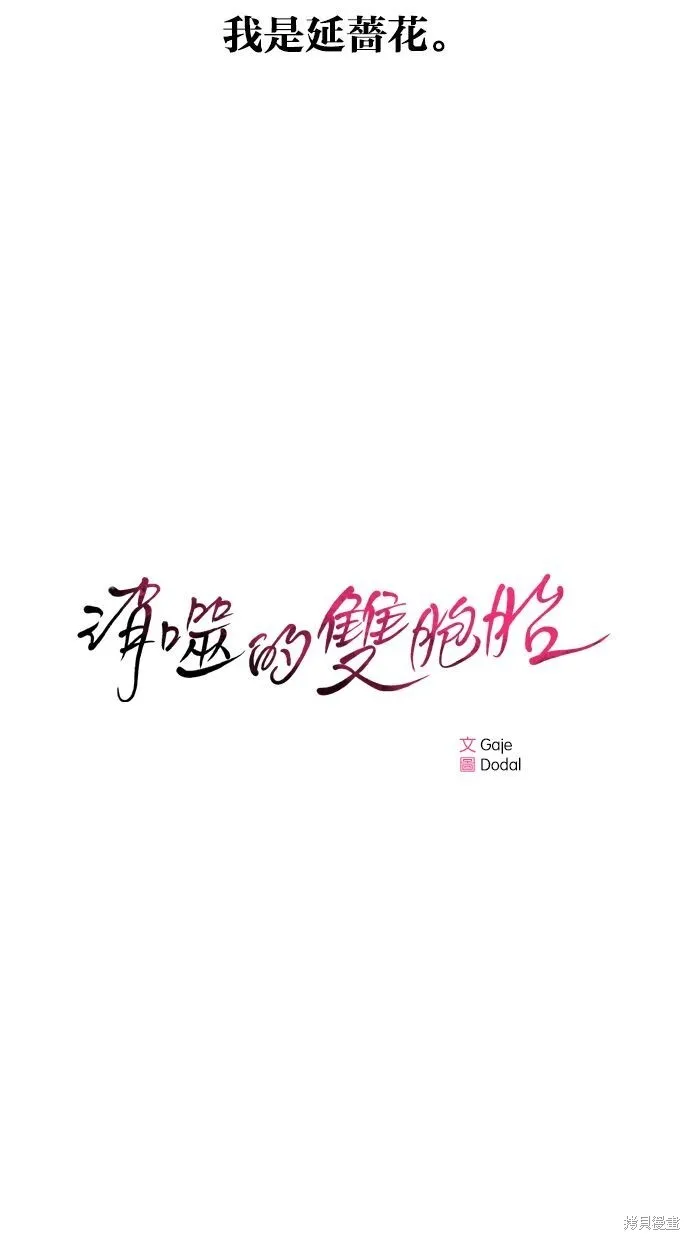 消消乐双胞胎萌娃视频漫画,第1话3图