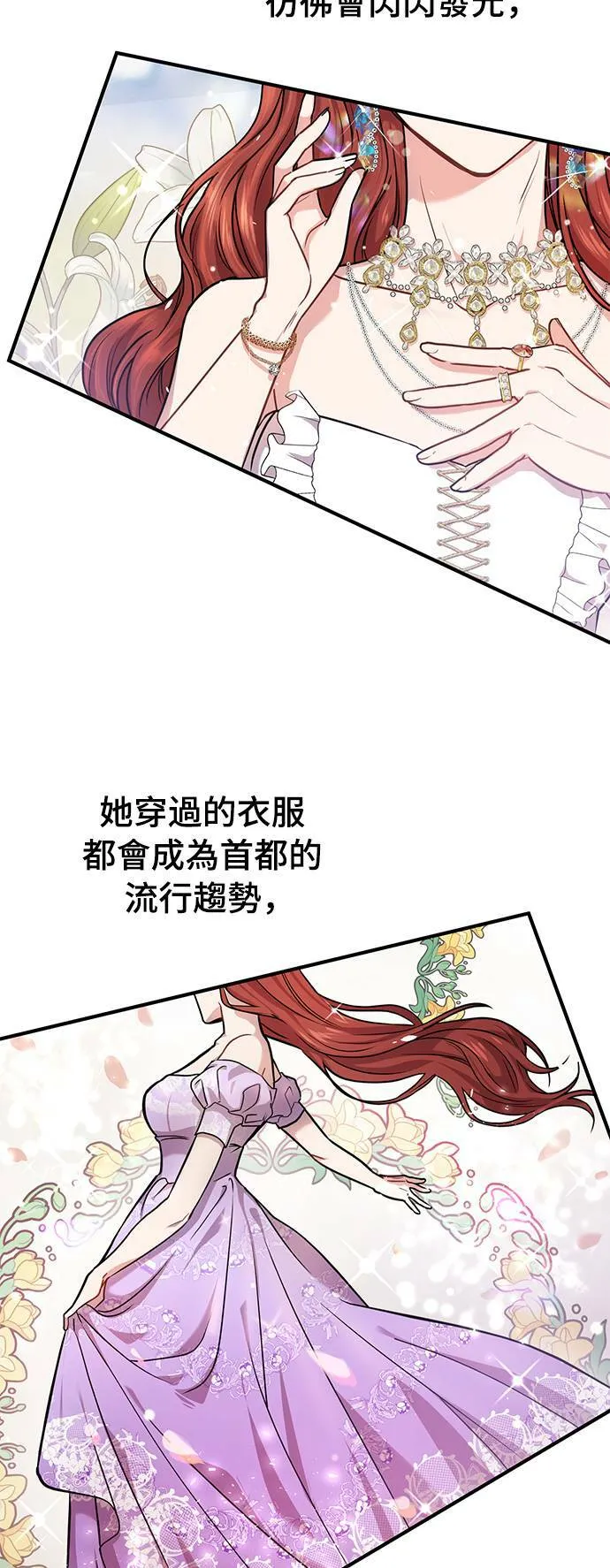 落魄王妃:休了他漫画,第1话 落魄王女的隐密闺房5图