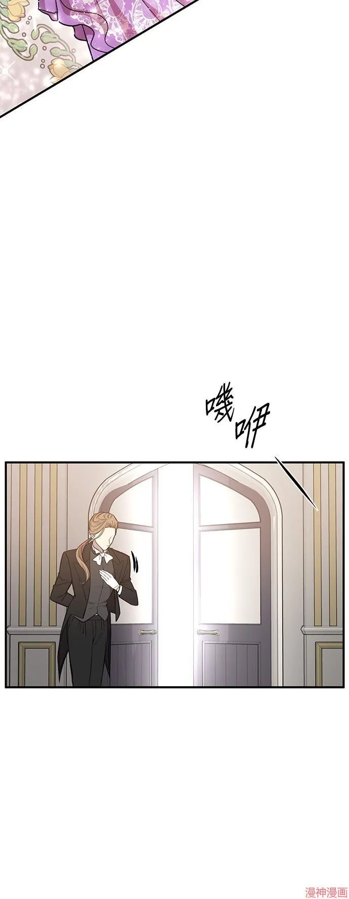 落魄王女的隐藏房间41漫画,第1话4图