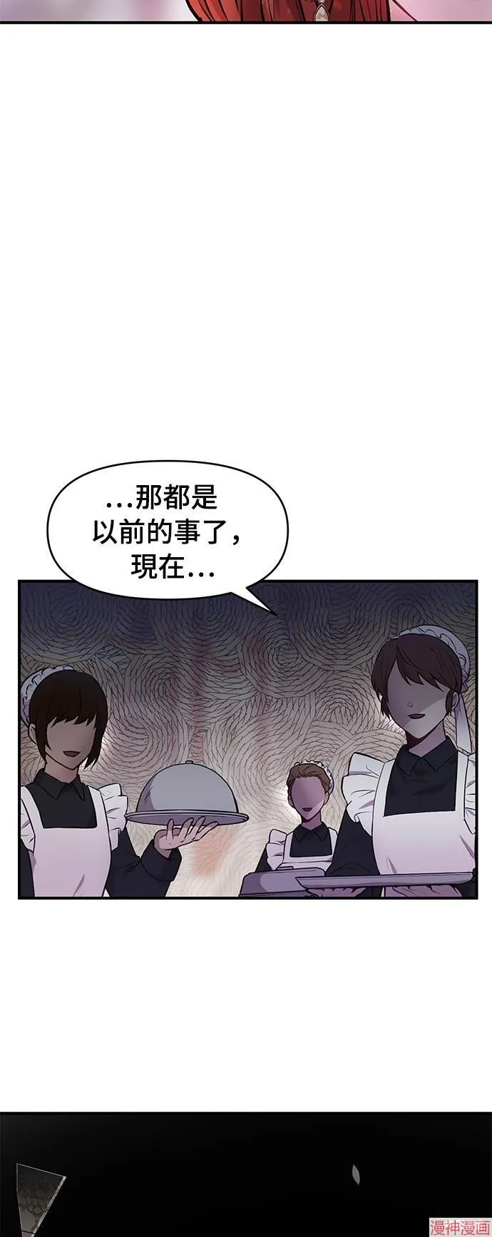 落魄王女的隐藏房间41漫画,第1话4图