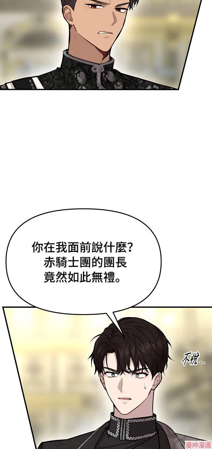 落魄王妃涅槃重生漫画,第5话4图