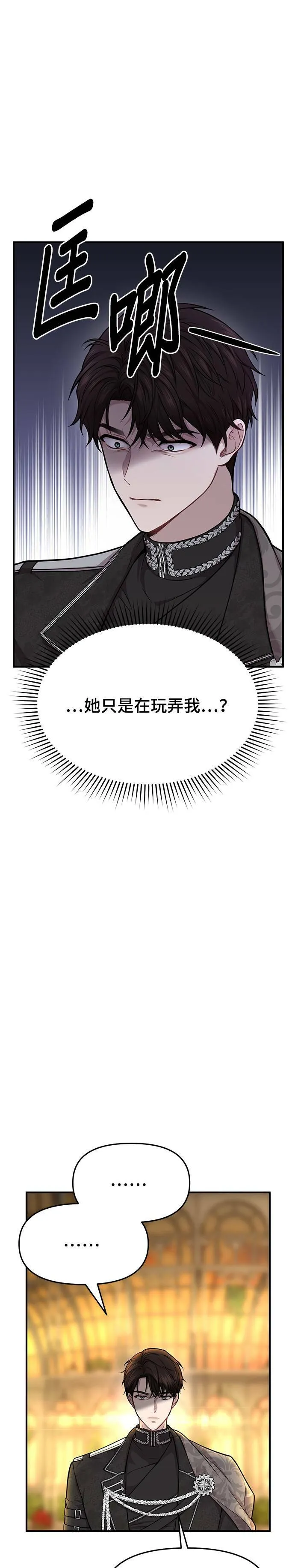 落魄王妃:休了他漫画,第5话 你说我是你第一个女人吧？2图