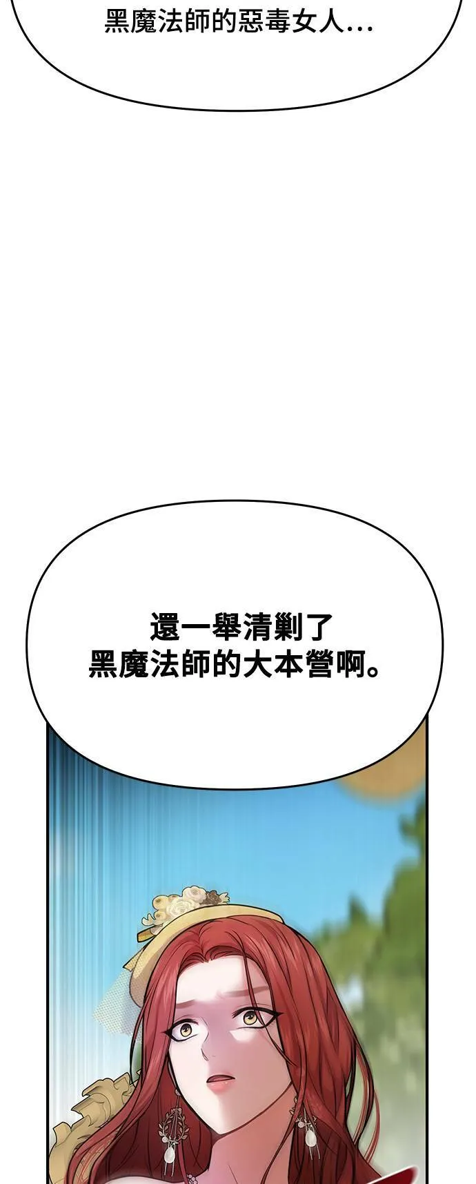 落魄皇女漫画,第3话 弄错1图