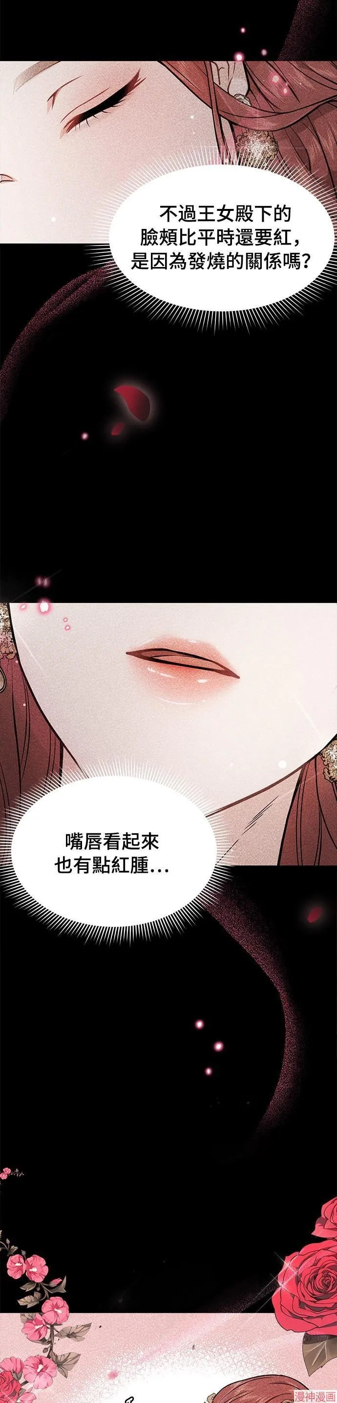 落魄王妃涅槃重生漫画,第4话2图