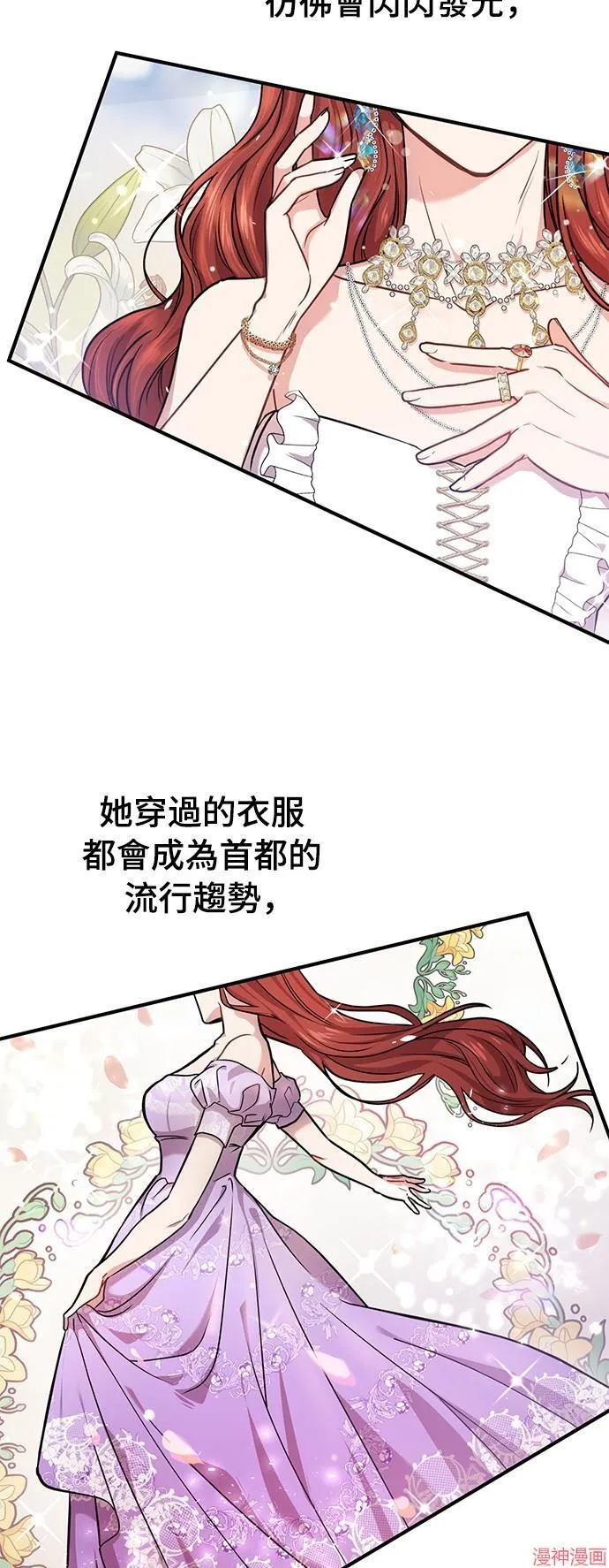 落魄王女的隐藏房间41漫画,第1话3图