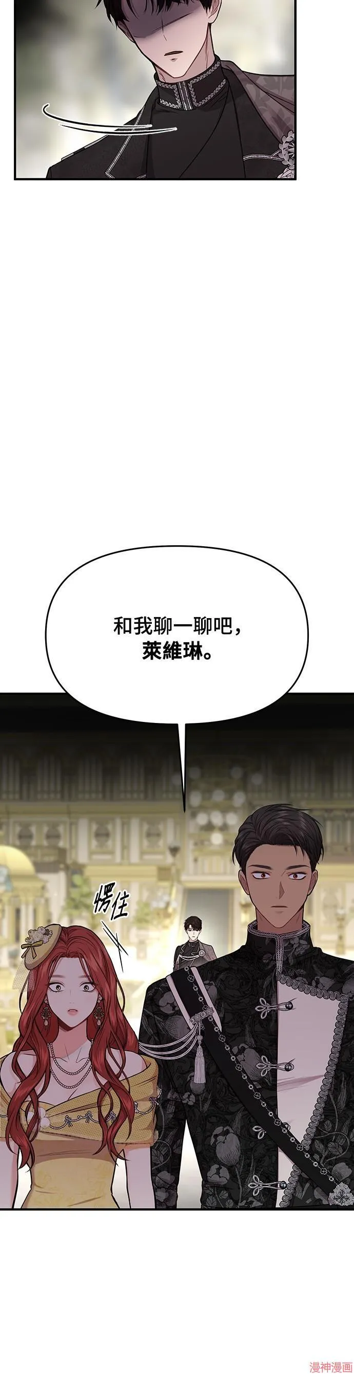 落魄王妃涅槃重生漫画,第4话5图