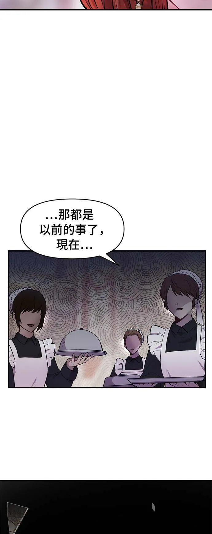 落魄王妃:休了他漫画,第1话 落魄王女的隐密闺房1图