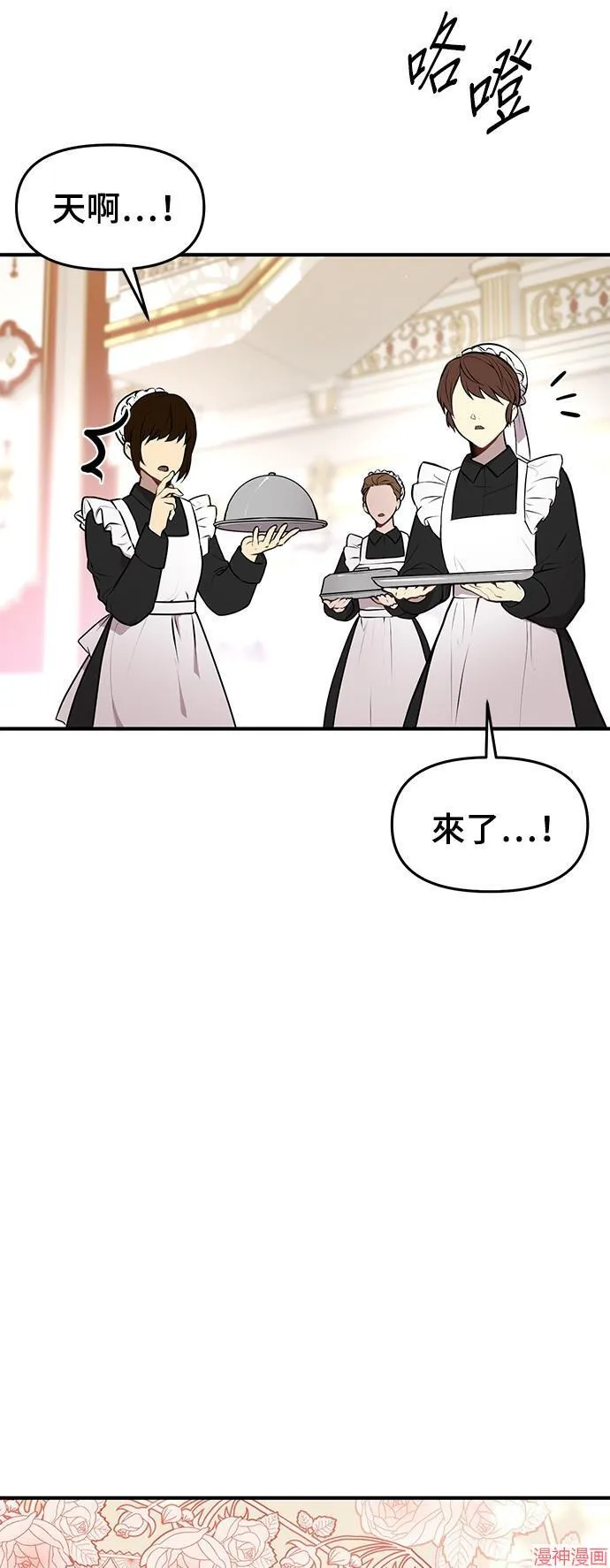 落魄王女的隐藏房间41漫画,第1话5图